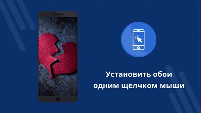 Разбитое сердце обои 4k смотреть онлайн