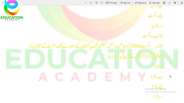 BA Journalism Part 2 Notes In Urdu | BA Part 2 Journalism MCQs Chapter 4 | BA Online Solved Papers смотреть онлайн