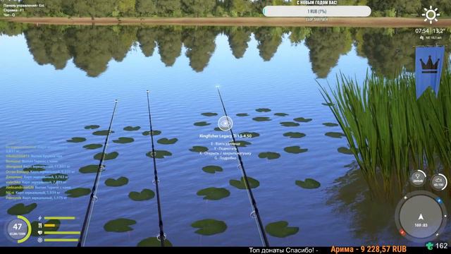 Русская рыбалка 4. Вечерний Лайт - 5-й отборочный. смотреть онлайн