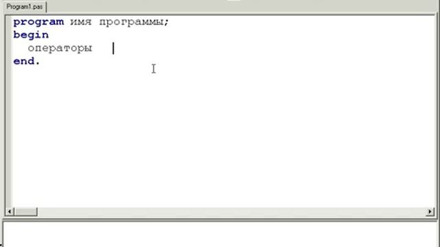 Среда программирования Pascal ABC смотреть онлайн