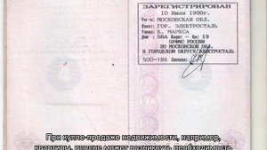 Как узнать прописку по паспортным данным