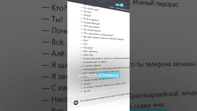 Что можно сделать с транскрибируемым текстом ChatGPT?