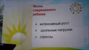 Почему болеют дети? Наталия Таран НИИ Питания.