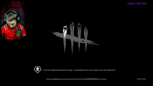 Страх темноты в Dead by Daylight. смотреть онлайн