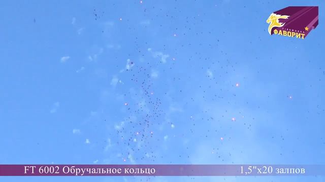 FT 6002 Обручальное кольцо смотреть онлайн