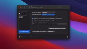Как отключить пароль для входа в MacOS / How To Disable Login Password On Mac OS