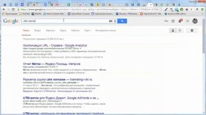 UTM метки Google Adwords. Как вставлять UTM метки в Google Adwords