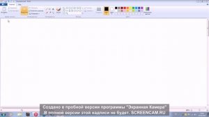 №2 Учимся рисовать в программе Paint на Windows 7
