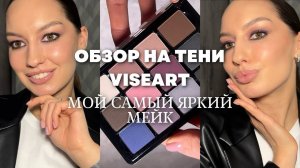 Обзор на палитру 07 Cool Matte от @kush.yuliya