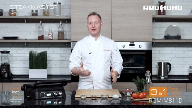 Сочные медальоны из говядины. Пошаговый рецепт на гриле SteakMaster REDMOND RGM-M811D смотреть онлайн