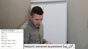 Логарифмы на ЕГЭ по базовой математике. Задание №16 и №17.