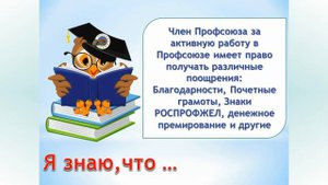 Умная Сова 2020 год
