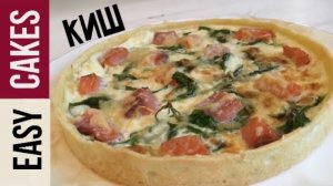 Вкусный Киш с лососем и шпинатом - открытый пирог из песочного теста. Французская выпечка.