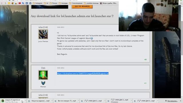 Что делать если не запускается лаунчер League of Legends смотреть онлайн