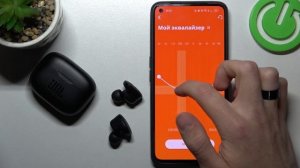 JBL Tune 130NC TWS | Настроить эквалайзер в наушниках JBL Tune 130NC TWS - Настройка звука