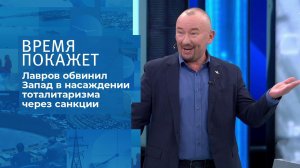 Игра без правил. Время покажет. Фрагмент выпуска от 28.06.2021