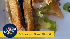 Дешевая еда в Стамбуле / Где вкусно поесть / Донер / Каштаны / Пиде / Кокореч / Симиты