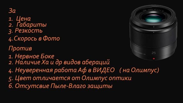 Дешман против Топа (Panasonic 25mm f1.7 Vs Olympus 25mm F1.2 Pro) смотреть онлайн