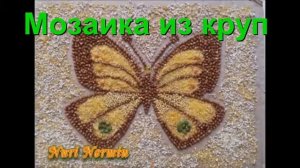 Виды мозаики