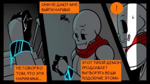 Archerotale - Демон Санс против Папайруса!