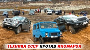 TOYOTA land cruiser PRADO против ЛУАЗ СССР, LAND ROVER, SUZUKI JIMNY, AUDI QUATTRO