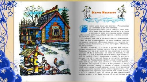 СБОРНИК РУССКИХ НАРОДНЫХ СКАЗОК №1 Слушать аудиосказки для детей с картинками онлайн и бесплатно!