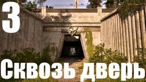 Прохождение игры The Talos Principle 2 №3 - Сквозь дверь