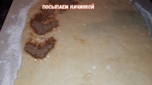 Творожная Косичка С Корицей