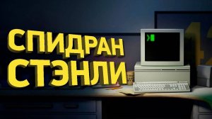Как пройти все концовки The Stanley Parable за полчаса | Разбор спидрана