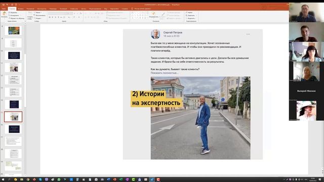 Эффективные презентации. Как писать мини-истории и цепляющие заголовки?