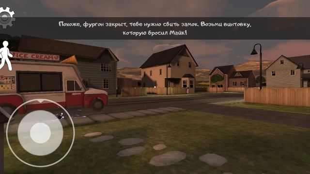 Мороженщик 3 род [lce scream] 3 часть смотреть онлайн