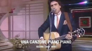 Italiano vero: о чем поет Toto Cutugno в знаменитой песне?