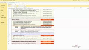 Экспресс проверка ведения учета в 1С 8.3 где найти