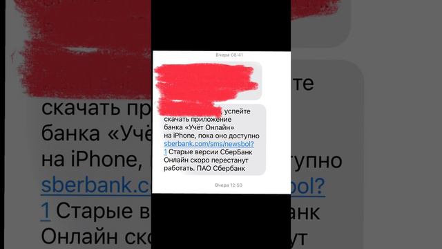 Сбербанк заблокировали вход в приложение, которое у меня было установлено... смотреть онлайн