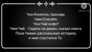 Фф Юнмины 11 часть,, От ненависти, до любви "