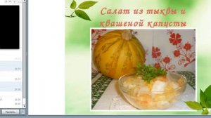 "ЗОЛОТЫЕ РЕЦЕПТЫ" из тыквы. Рецепты полезных блюд из тыквы для здоровья и красоты