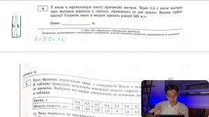 У входа в вертикальную шахту произведён выстрел. Через 1,5 с после выстрела звук выстрела - №