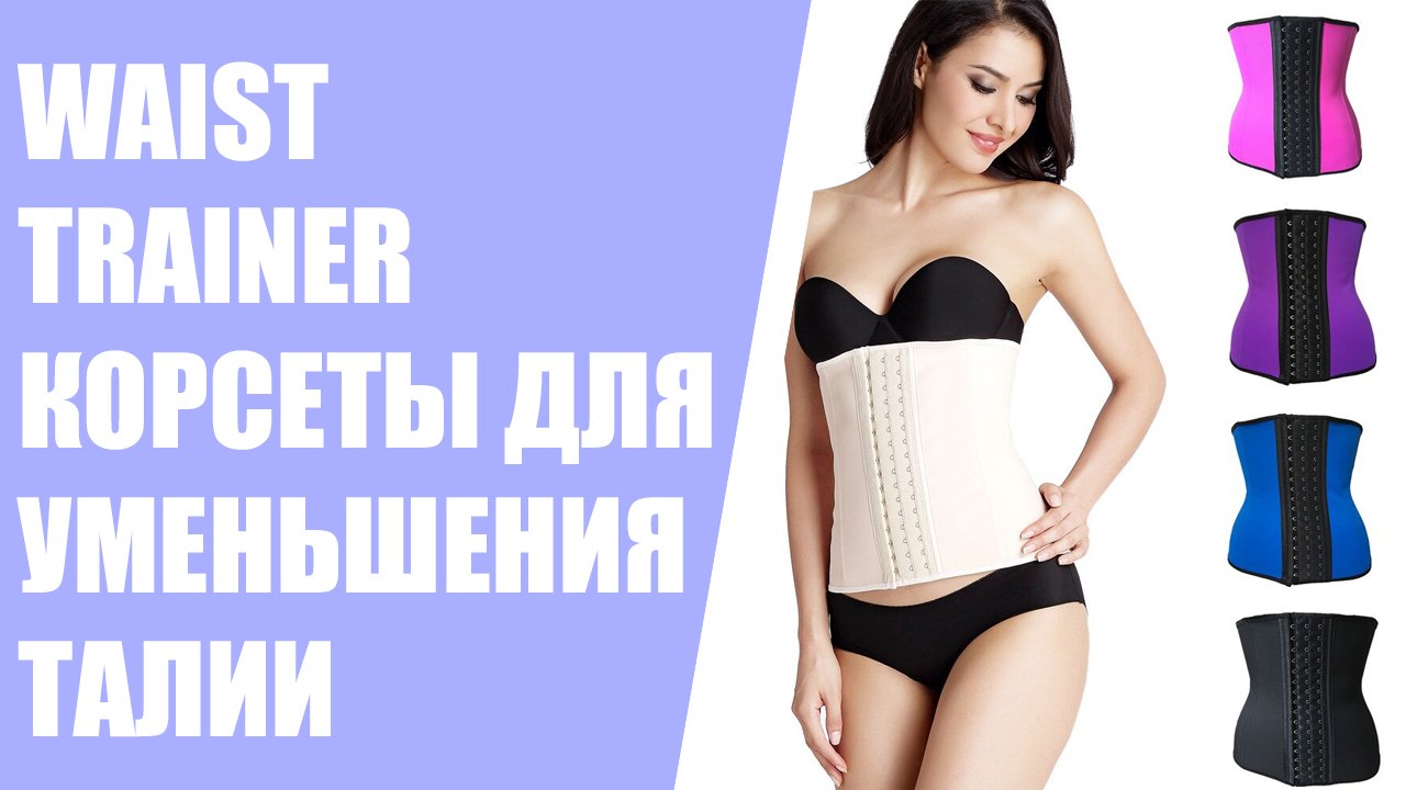 Waistline Вайлдберриз