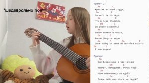 разбор на гитаре Король и шут,, Кукла колдуна" за 5 минут