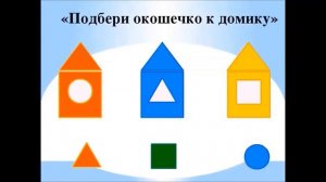 Занятие по ФЭМП в средней группе