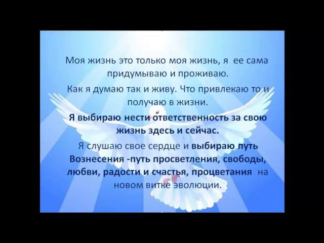 Путь к новой жизни. Пробуждение сознания мастера