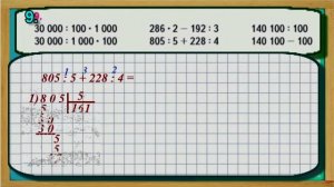 Задание 9 страница 34 – Учебник Математика Моро 4 класс Часть 1