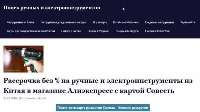 Воздушный пескоструйный пистолет купить в рассрочку без % в Алиэкспресс по карте Совесть смотреть онлайн