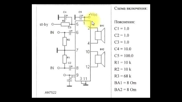 An7522n схема усилителя с регулятором громкости