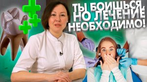 Пациенты приходят на прием, которые очень боятся стоматологии, но понимают, что лечение необходимо.