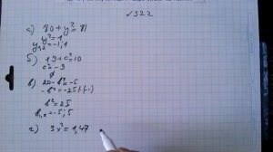 №322 алгебра 8 класс Макарычев гдз
