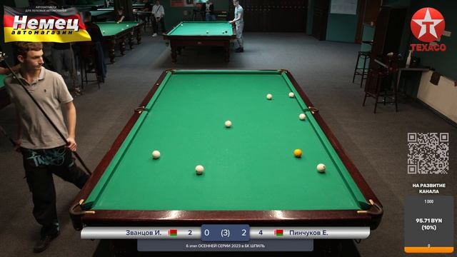 Званцов - Пинчуков I 6 этап ОСЕННЕЙ СЕРИИ I Комбинированная пирамида I БК Шпиль, г. Минск смотреть онлайн