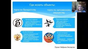 Сложности при оформлении квартиры, купленной с торгов по заложенному имуществу