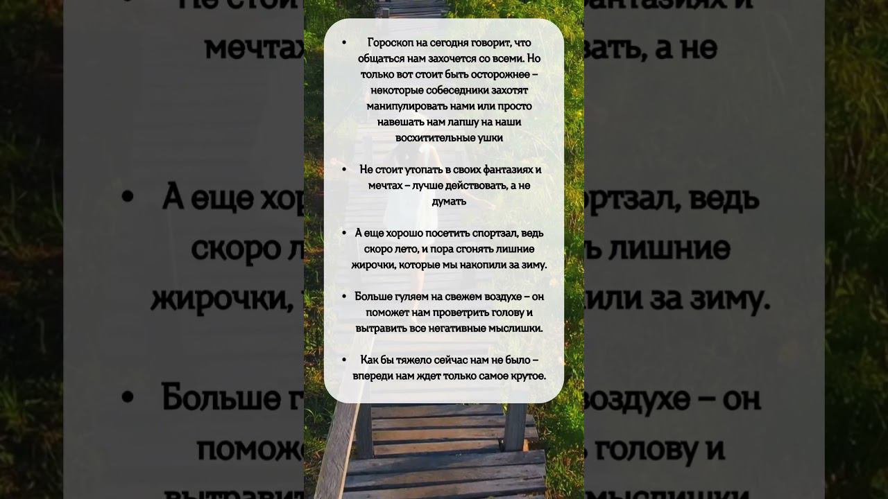 ГОРОСКОП на 16 Марта #shorts смотреть онлайн