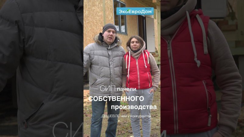 Отзыв о строительстве дома из СИП панелей